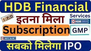 HDB Financial IPO Allotment Chances | HDB Financial IPO Allotment कैसे Check करे ?