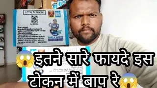 😲How To Use Birla Loyalty Token And Benifits 😲