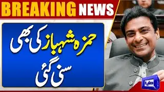 Ramzan Sugar Mills case | Hamza Shehbaz appear before court| Breaking News | Dunya News