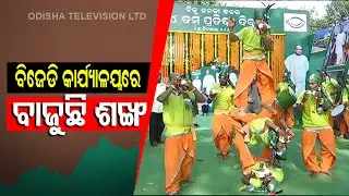 BJD 24th Foundation Day | Special Event At BJD Headquarters In Bhubaneswar
