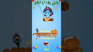 hnaJanmashtami2024#KrishnaFestivals#JanmashtamiCelebrations#Spirituality#HinduFestivals