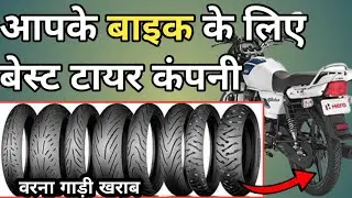 Hero Honda ke liye best tyre size explain tvs tyre /Splendor Plus/HF Deluxe/Passion Pro