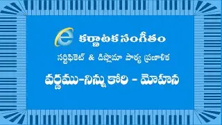 Varnam : Ninnukori ( Class / Lesson ) - Ragam : Mohanam