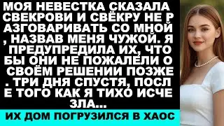 Свёкры игнорировали меня по приказу золовки — я их предупреждала