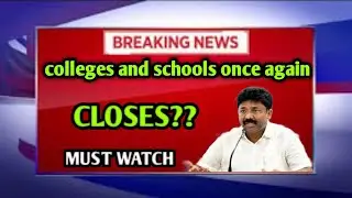 ap colleges and schools once again closes? |ap lockdown 2021 latest news|ap schools and colleges|