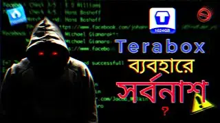 Terabox safe or not bangla explained | Terabox app review |
