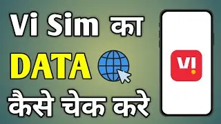 Vi Sim Ka Data Kaise Check Kare | Vi Sim Me Net Balance Kaise Check Kare