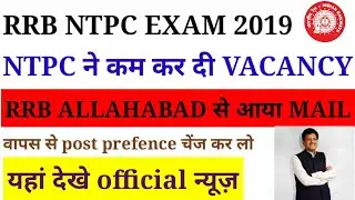 RRB NTPC EXAM 2019 | RAILWAY NTPC EXAM 2019