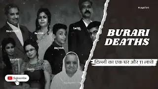 Delhi Burari Case: 11 lashe, 1 Ghar | Kya Ye Murder Tha?