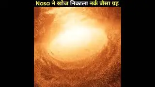 Nasa ने खोज निकाला नर्क जैसा ग्रह | Vishv Motivation |#shorts #vishvmotivation #nasa #plant #earth