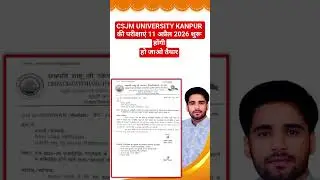 CSJM UNIVERSITY KANPUR EXAM 2026 KAB SE HONGE #csjmu #kanpurnews