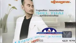 RHM-Vol-570 សាច់កម្មណាស់ខ្ញុំ ថែល ថៃ
