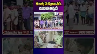 Telangana Farmers Demand Urea &ndash; Big Problem in Agriculture  | #telanganapolitics #shorts #former