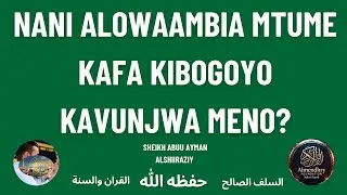 NANI ALOWAAMBIA MTUME MUHAMMAD صَلَّى ٱللَّٰهُ عَلَيْهِ وَسَلَّمَ KAFA KIBOGOYO KAVUNJWA MENO?