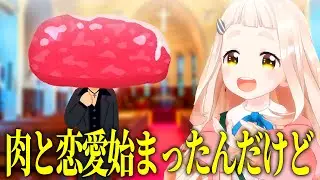 チャーハンを作っていたはずが肉と恋愛の駆け引きが始まった町田ちま【にじさんじ切り抜き】【町田ちま】