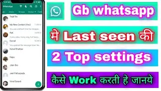 Last Seen की 2 Top गुफ्त Settings, Gb whatsapp मे last seen की 2 Top settings क्या है.