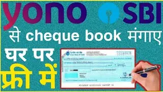 cheque book online request from yono sbi ! how to apply online cheque book in sbi