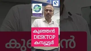 💻 ചെറിയ Size, വലിയ Power! | Lenovo ThinkCentre M720q Refurbished Mini Desktop| Sanvir Technologies