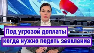 Дополнительная денежная Выплата уже в Ноябре