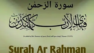 Surah Ar Rahman Recitation| Rabia Raees |Jamea Fatima lil Banat