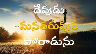 Telugu Lesson 5