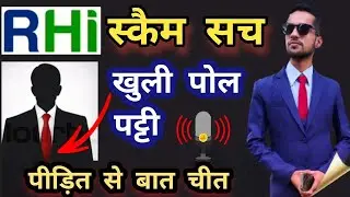 Rhi jaunpur Rhi job fraud scam Rhi company scam Rhi job Rhi Mlm scam direct selling scam of job 