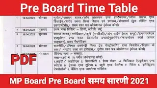 MP Pre Board 2021 Time Table, MP Board Time Table, Pre Board Exam 2021