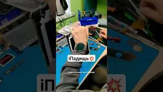 iPad-Дищь💥 #бровари #сервіснийцентр #ремонтукраїна #ремонттелефонів #apple #ремонтпланшетів #ipad