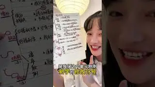 修改病句的干货分享来了！让你这个板块不再丢分 #修改病句 #干货分享 #学霸秘籍 #高效学习