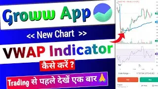 How to use VWAP indicator in Groww App? Vwap indicator on Groww Chart: New and Old