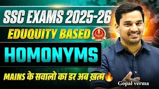 SSC CGL MAINS 2025 | Most Important Homonyms | Eduquity Pattern | Gopal Verma #ssc #ssccgl #english