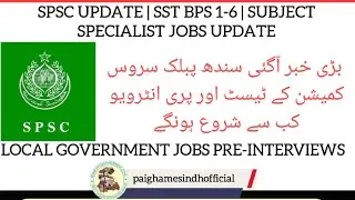 BIG NEWS ABOUT HST SST SS TEST | LOCAL GOVERNMENT UPDATES | SPSC JOBS