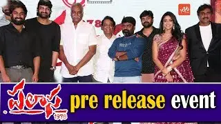Palasa 1978 Movie Pre Release Event Full Video | Nakshatra | Raghu Kunche | YOYO TV Channel