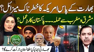 US-India Missile Deal | Pakistan's Reaction? | Pak India Conflict | Pasban e Islam | EP 94