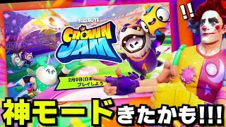 フォトナに「新モード」がきた！ガチで面白すぎて時間溶けるぞwwwww【フォートナイト】