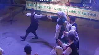 Συρτός Νάξου - Πλατεία Αγίων Αναργύρων Αττικής