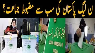 By Election Analysis. N League strongest party declared