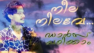 Neela Nilave Dance Learning's | നീല നിലവേ ഡാൻസ് പഠിക്കാം | RDX |Learn To Dance | Mallu Dancer1 |