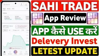 Best Demat Account App In India 2025 ? Sahi App Review In Hindi | Sahi Trade App Me Trade Kaise Kare