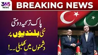 Pakistan&ndash;Turkey Friendship Reaches New Heights | 365 News