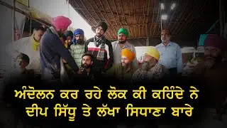 Public Opinion About Deep Sidhu and Lakha Sidhana I GT Road FM I