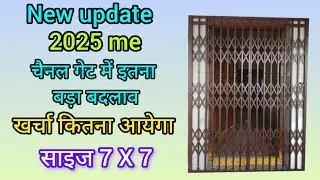 Channel gate design | channel gate price 2025 | channel gate making | best gate design for home 