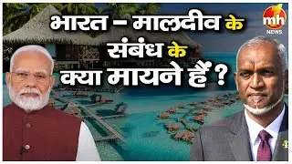 क्या भारत की नई विदेश नीति से चीन की 'String Of Pearls' नीति पर पड़ेगा असर ? | India Vs China