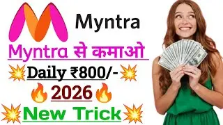 How to earn money from Myntra in 2026! How to earn from Myntra! Ways to earn money from Myntra