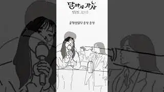 #별똥별 #Shooting Star_#함지우 #Ham JiWoo #김영대 #Kim YoungDae