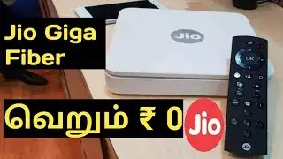Jio Giga Fiber Launch | Jio Giga Fiber FTTH Broadband Plans Start From ₹0 Only With Free 100Gb Data