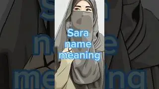 Sara name meaning in Urdu || Girl #shorts #youtubeshorts #islamic #status #urdu #names