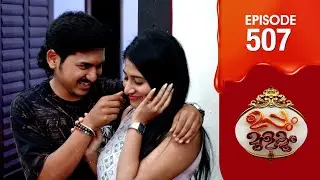 Uppum Mulakum 3 | Flowers | EP #507