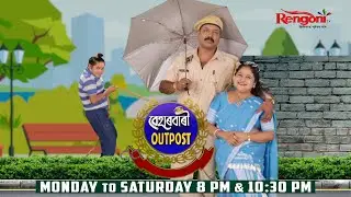 Beharbari Outpost || Ep 2501 || 14.11.2022 ||