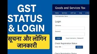 Complete Guide: GST Portal Login After Registration | ARN Status Tracking 2025